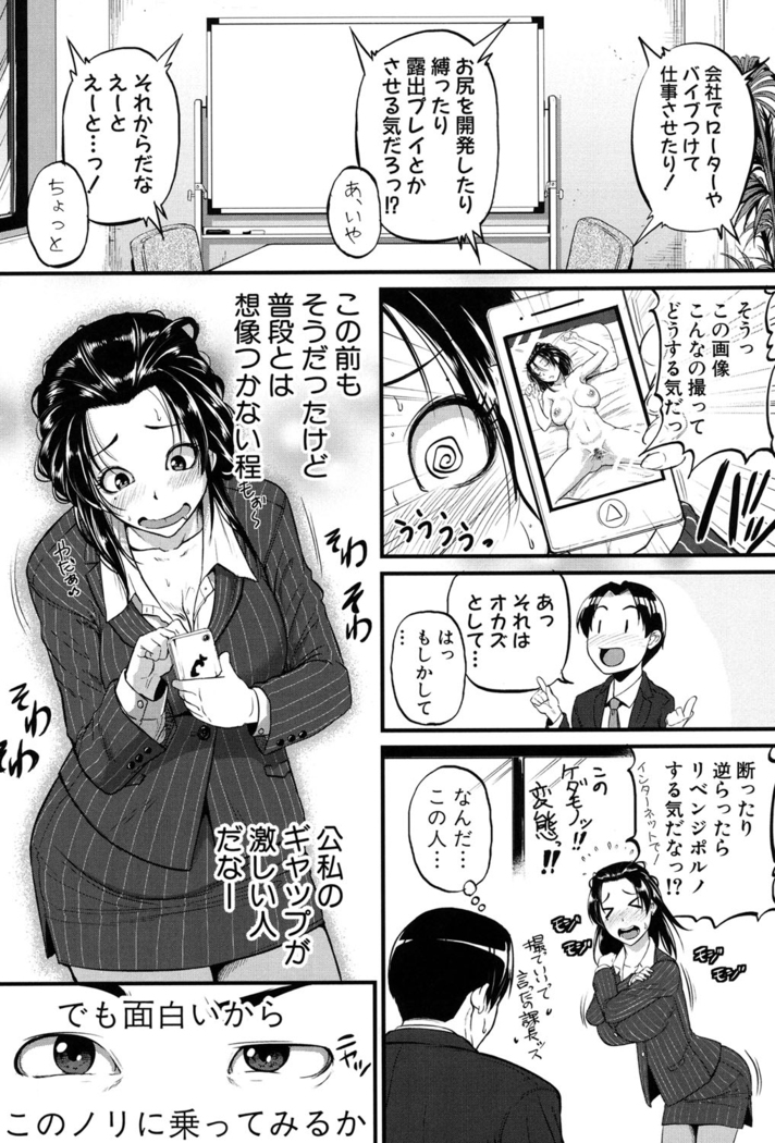 Aibenki -Tonari no Zetsurin Onee-san-
