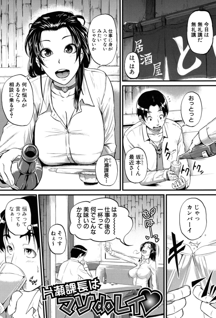 Aibenki -Tonari no Zetsurin Onee-san-