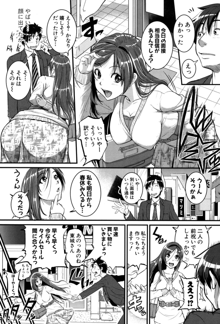 Aibenki -Tonari no Zetsurin Onee-san-
