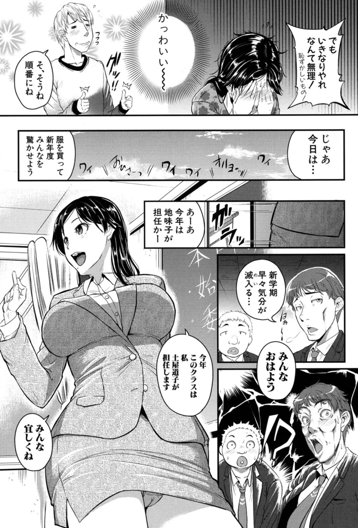 Aibenki -Tonari no Zetsurin Onee-san-