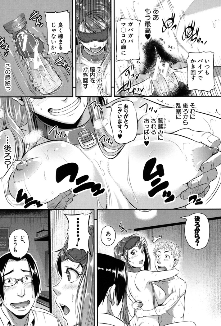 Aibenki -Tonari no Zetsurin Onee-san-