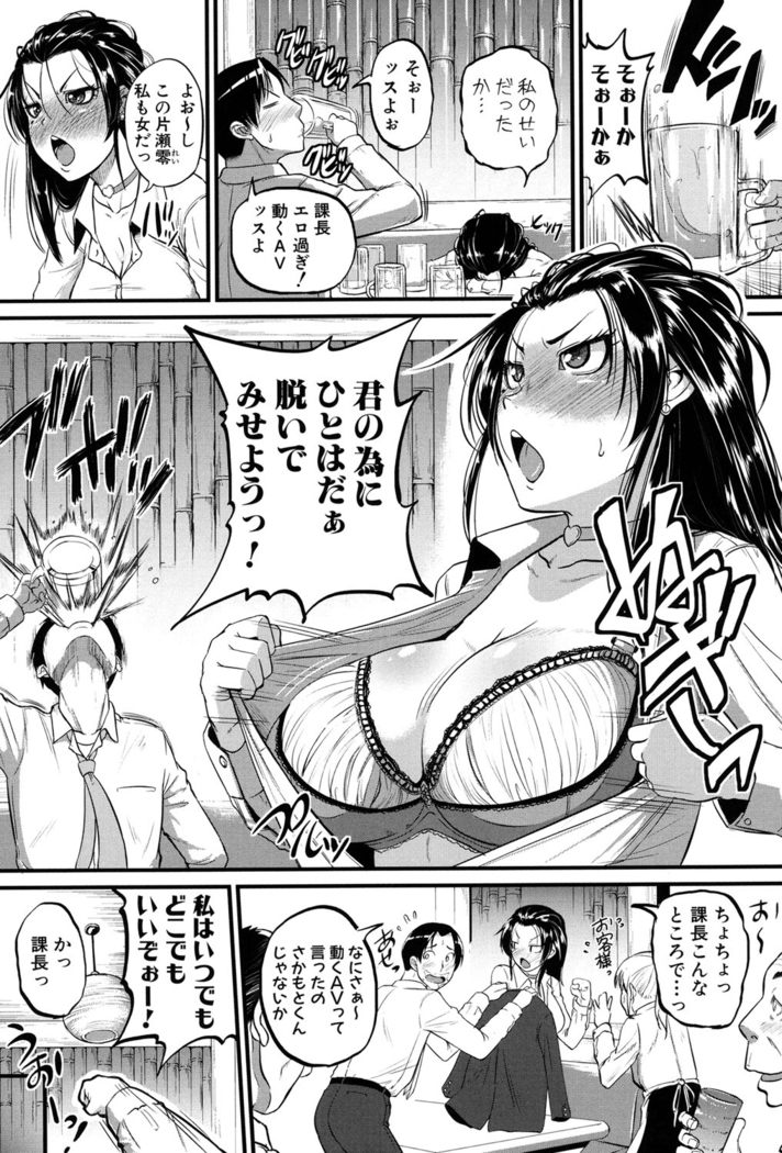 Aibenki -Tonari no Zetsurin Onee-san-