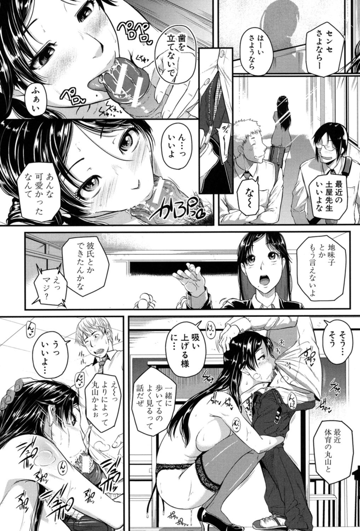 Aibenki -Tonari no Zetsurin Onee-san-