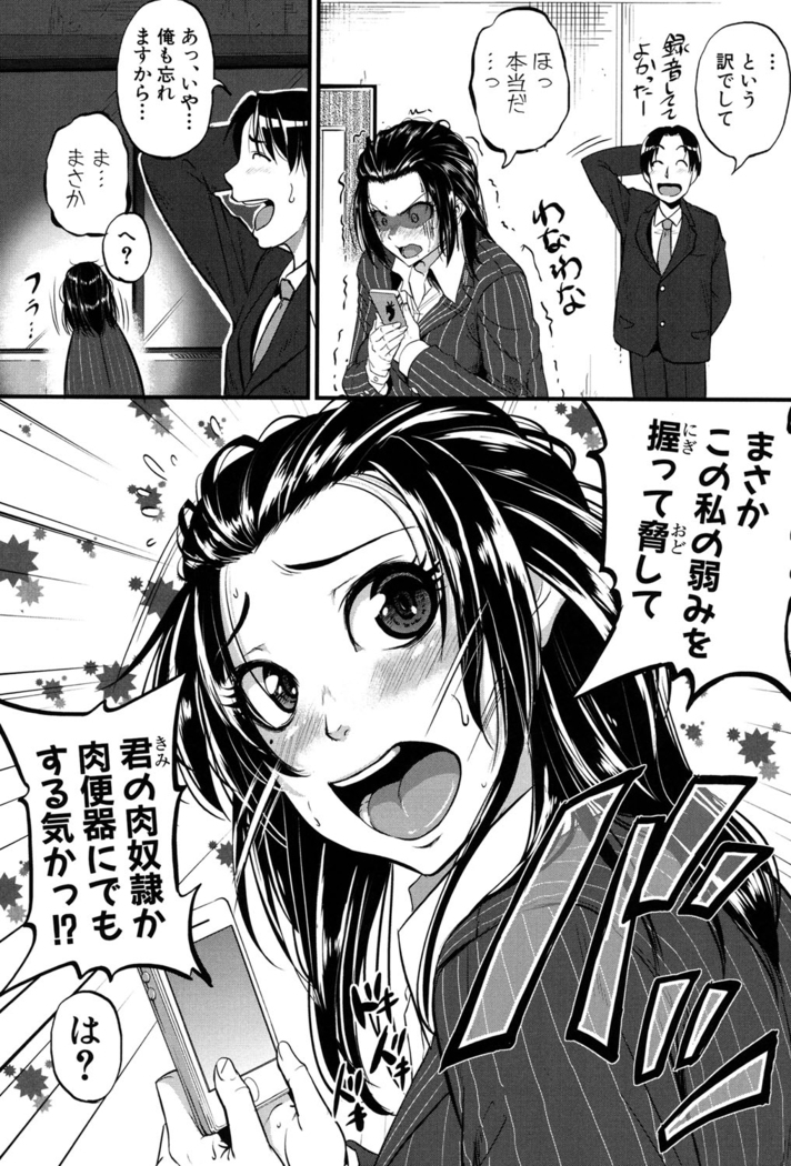 Aibenki -Tonari no Zetsurin Onee-san-