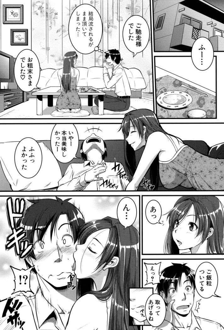 Aibenki -Tonari no Zetsurin Onee-san-