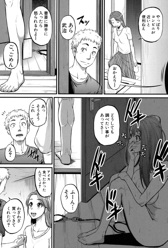 Aibenki -Tonari no Zetsurin Onee-san-
