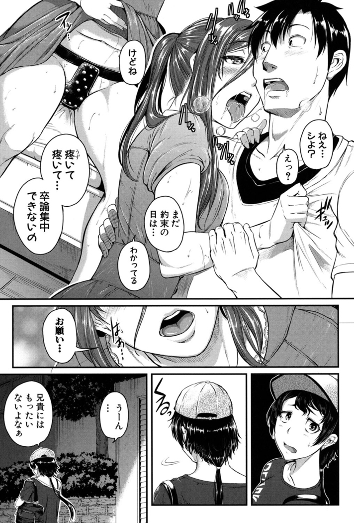Aibenki -Tonari no Zetsurin Onee-san-