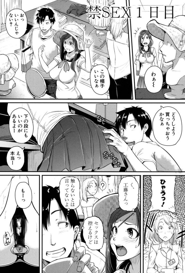 Aibenki -Tonari no Zetsurin Onee-san-