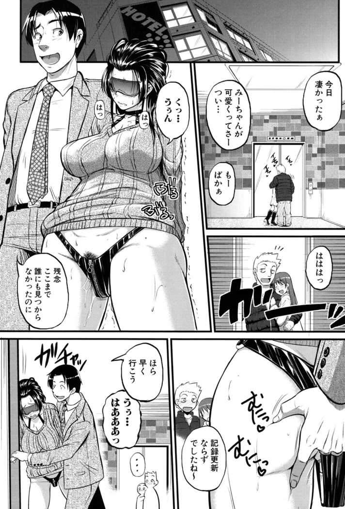 Aibenki -Tonari no Zetsurin Onee-san-