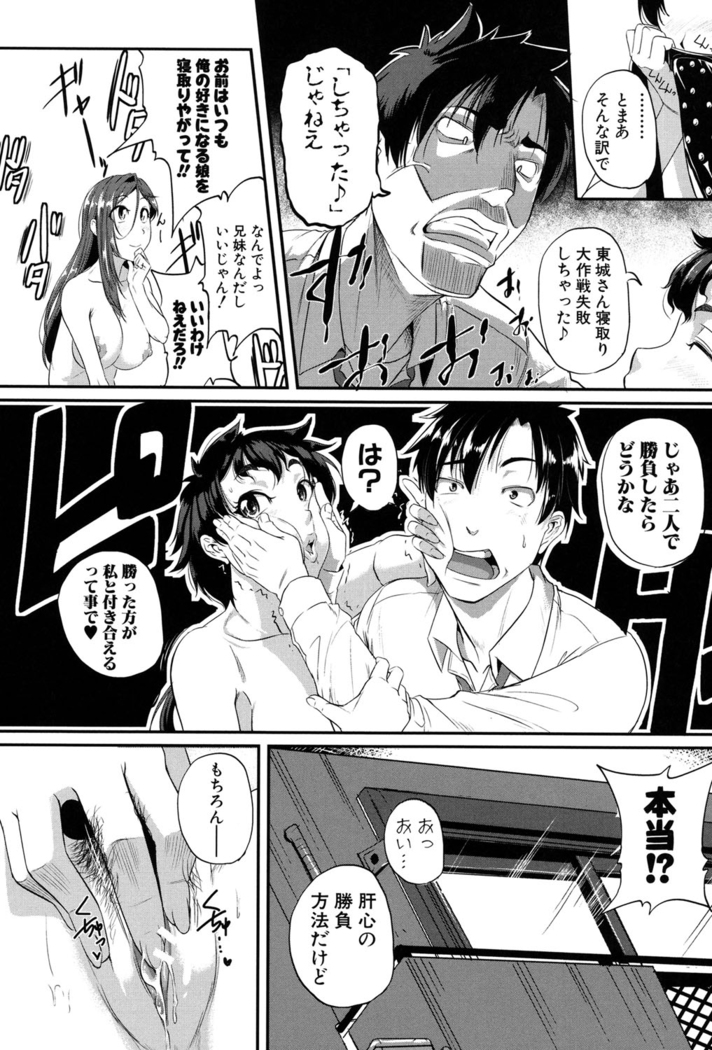 Aibenki -Tonari no Zetsurin Onee-san-