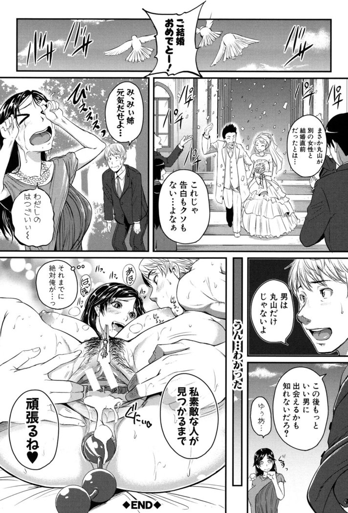 Aibenki -Tonari no Zetsurin Onee-san-