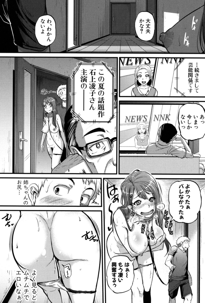 Aibenki -Tonari no Zetsurin Onee-san-
