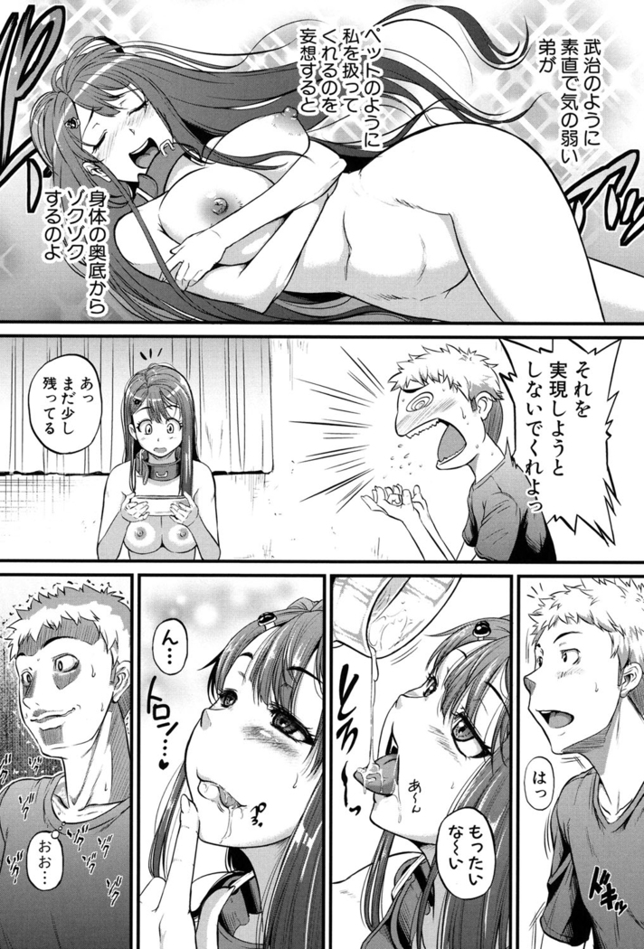 Aibenki -Tonari no Zetsurin Onee-san-