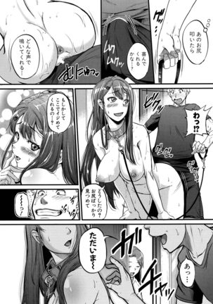 Aibenki -Tonari no Zetsurin Onee-san- Page #81