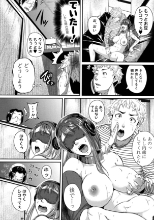 Aibenki -Tonari no Zetsurin Onee-san- Page #108