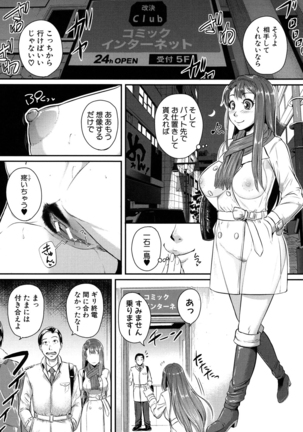 Aibenki -Tonari no Zetsurin Onee-san- Page #98