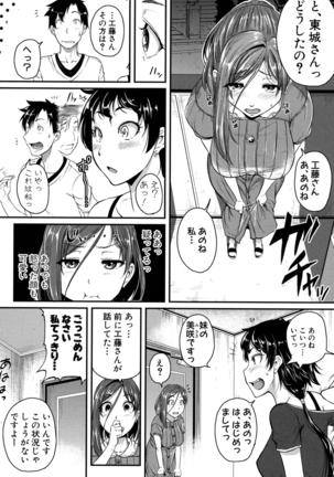 Aibenki -Tonari no Zetsurin Onee-san- Page #181