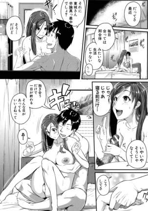 Aibenki -Tonari no Zetsurin Onee-san- Page #174