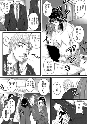 Aibenki -Tonari no Zetsurin Onee-san- Page #120