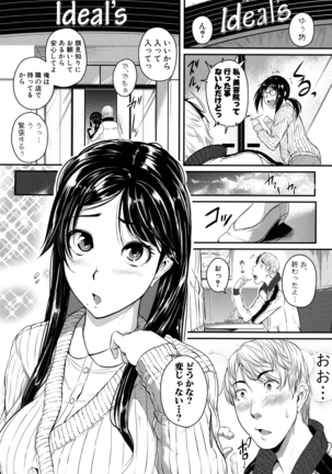 Aibenki -Tonari no Zetsurin Onee-san- Page #126