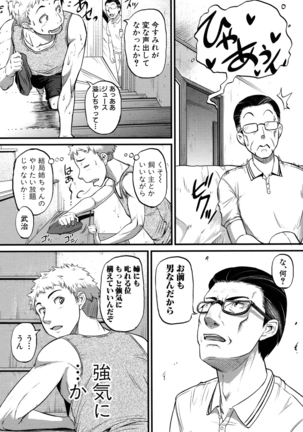 Aibenki -Tonari no Zetsurin Onee-san- Page #86