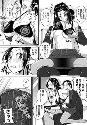 Aibenki -Tonari no Zetsurin Onee-san- Page #50
