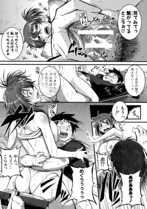 Aibenki -Tonari no Zetsurin Onee-san- Page #170