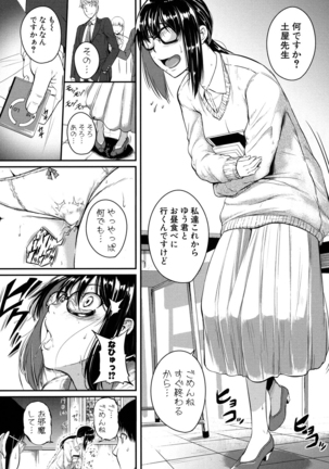 Aibenki -Tonari no Zetsurin Onee-san- Page #121