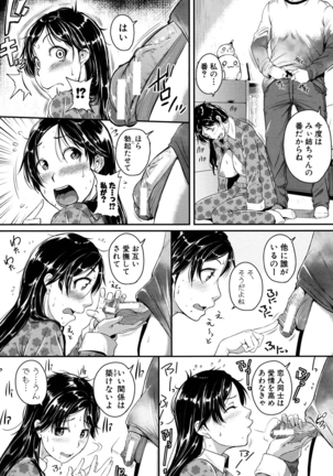 Aibenki -Tonari no Zetsurin Onee-san- Page #128