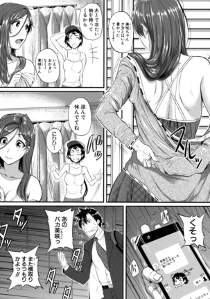 Aibenki -Tonari no Zetsurin Onee-san- - Page 199