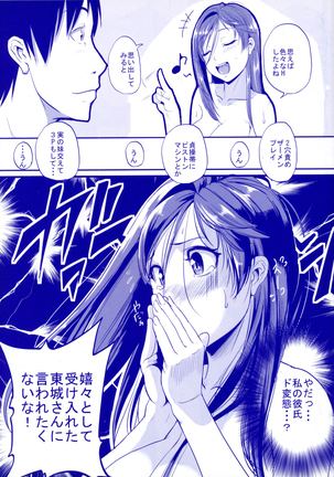 Aibenki -Tonari no Zetsurin Onee-san- Page #224