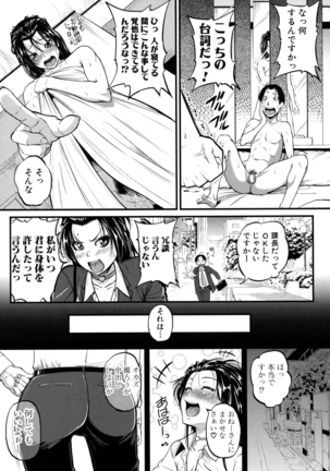 Aibenki -Tonari no Zetsurin Onee-san- Page #45