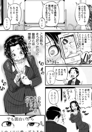 Aibenki -Tonari no Zetsurin Onee-san- Page #47