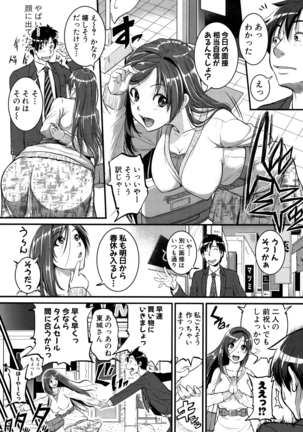 Aibenki -Tonari no Zetsurin Onee-san- Page #21