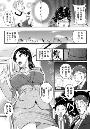 Aibenki -Tonari no Zetsurin Onee-san- Page #129