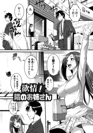 Aibenki -Tonari no Zetsurin Onee-san- Page #19