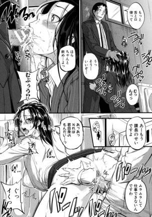 Aibenki -Tonari no Zetsurin Onee-san- Page #54