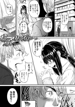 Aibenki -Tonari no Zetsurin Onee-san- Page #119
