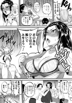 Aibenki -Tonari no Zetsurin Onee-san- Page #43