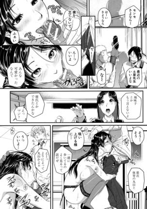 Aibenki -Tonari no Zetsurin Onee-san- Page #130