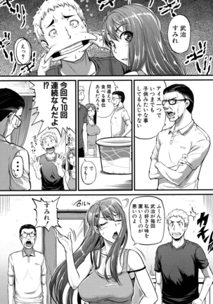 Aibenki -Tonari no Zetsurin Onee-san- Page #68