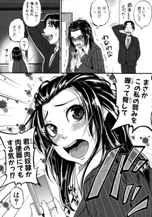 Aibenki -Tonari no Zetsurin Onee-san- - Page 46