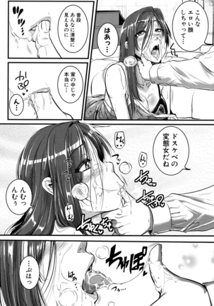 Aibenki -Tonari no Zetsurin Onee-san- Page #26
