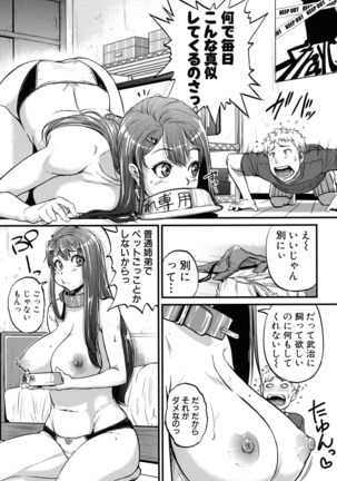 Aibenki -Tonari no Zetsurin Onee-san- Page #75