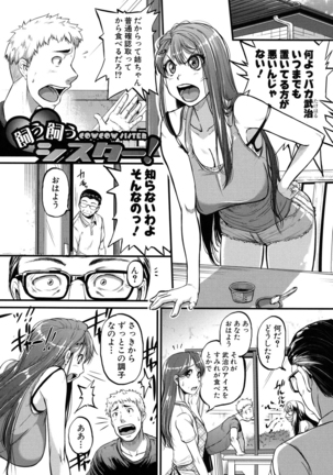 Aibenki -Tonari no Zetsurin Onee-san- Page #67