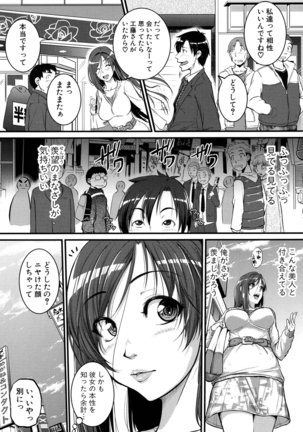 Aibenki -Tonari no Zetsurin Onee-san- Page #20