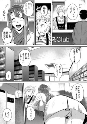 Aibenki -Tonari no Zetsurin Onee-san- Page #100