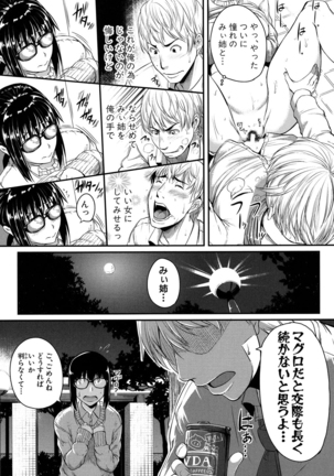 Aibenki -Tonari no Zetsurin Onee-san- Page #125