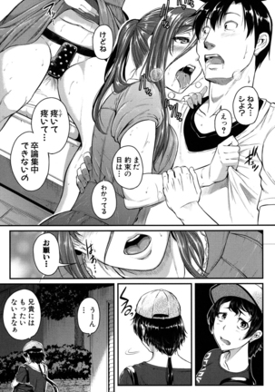 Aibenki -Tonari no Zetsurin Onee-san- Page #183
