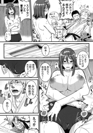Aibenki -Tonari no Zetsurin Onee-san- Page #151